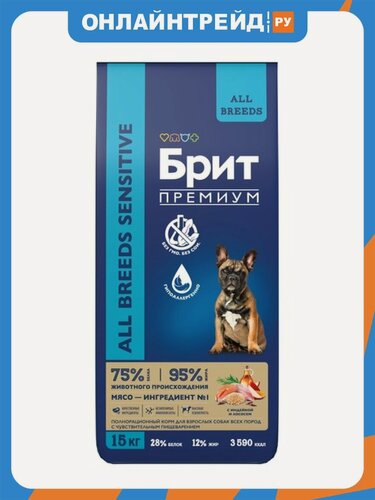 Изображение товара Корм сухой для взрослых собак всех пород Brit Брит Премиум Dog Sensitive с чувствительным пищеварением, с лососем и индейкой 15 кг
