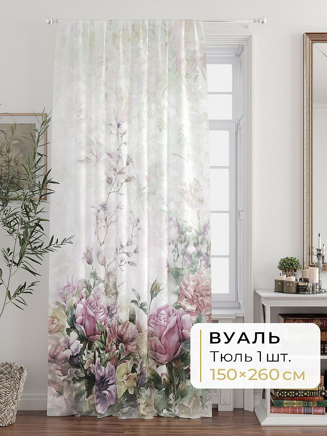Штора для спальни и гостиной готовая 150x260 см с рисунком (603077260-260)