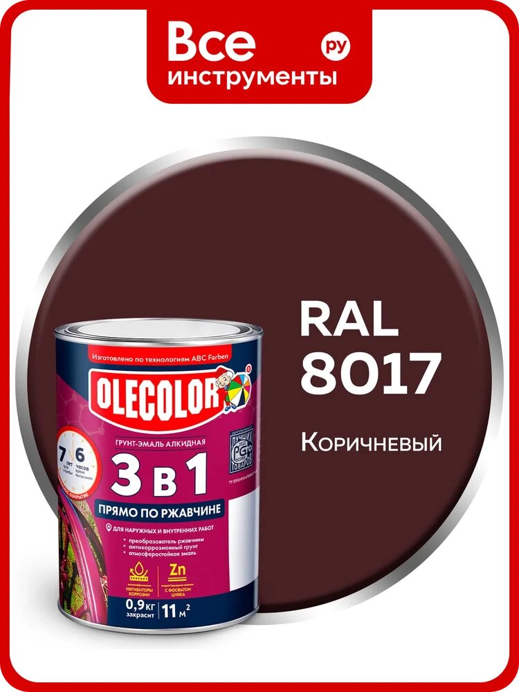 Грунт-эмаль по ржавчине Olecolor 3 в 1 коричневый 8017 (0.9 кг) 4300007443