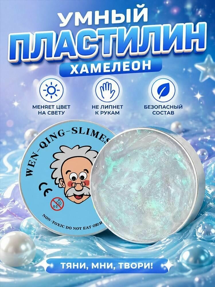Игрушки для декомпрессии с использованием неньютоновской жидкости