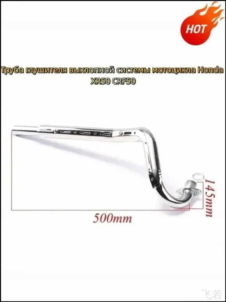 Труба выхлопная, длина 500 мм арт.1, классическое исполнение, основная модель серии