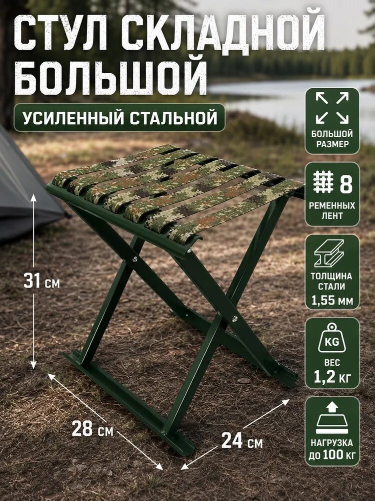 Кресло для рыбалки28*24*31 см