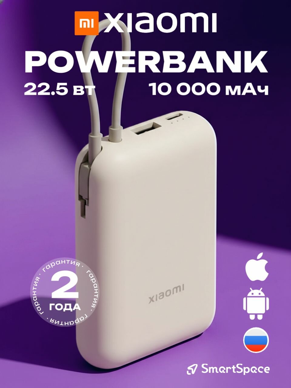 Xiaomi Внешний аккумулятор BHR9072GL, 10000 мАч, бежевый, BHR9072GL