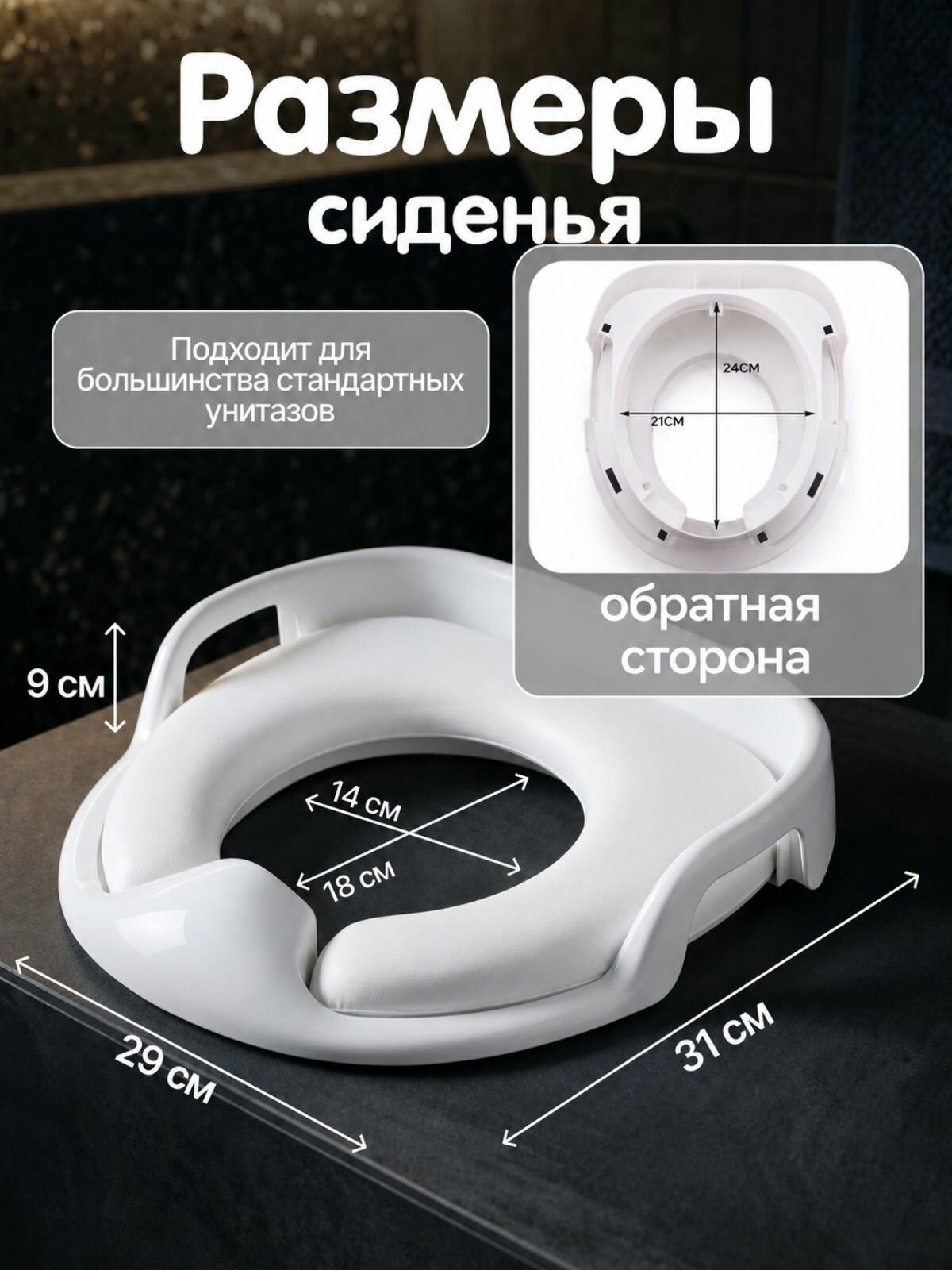 Сиденье для унитаза детское мягкое, накладка на унитаз детская мягкая белая