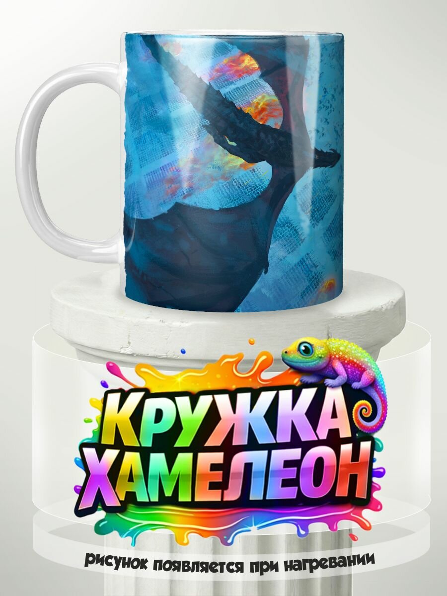 Игра престолов - кружка Хамелеон с принтом