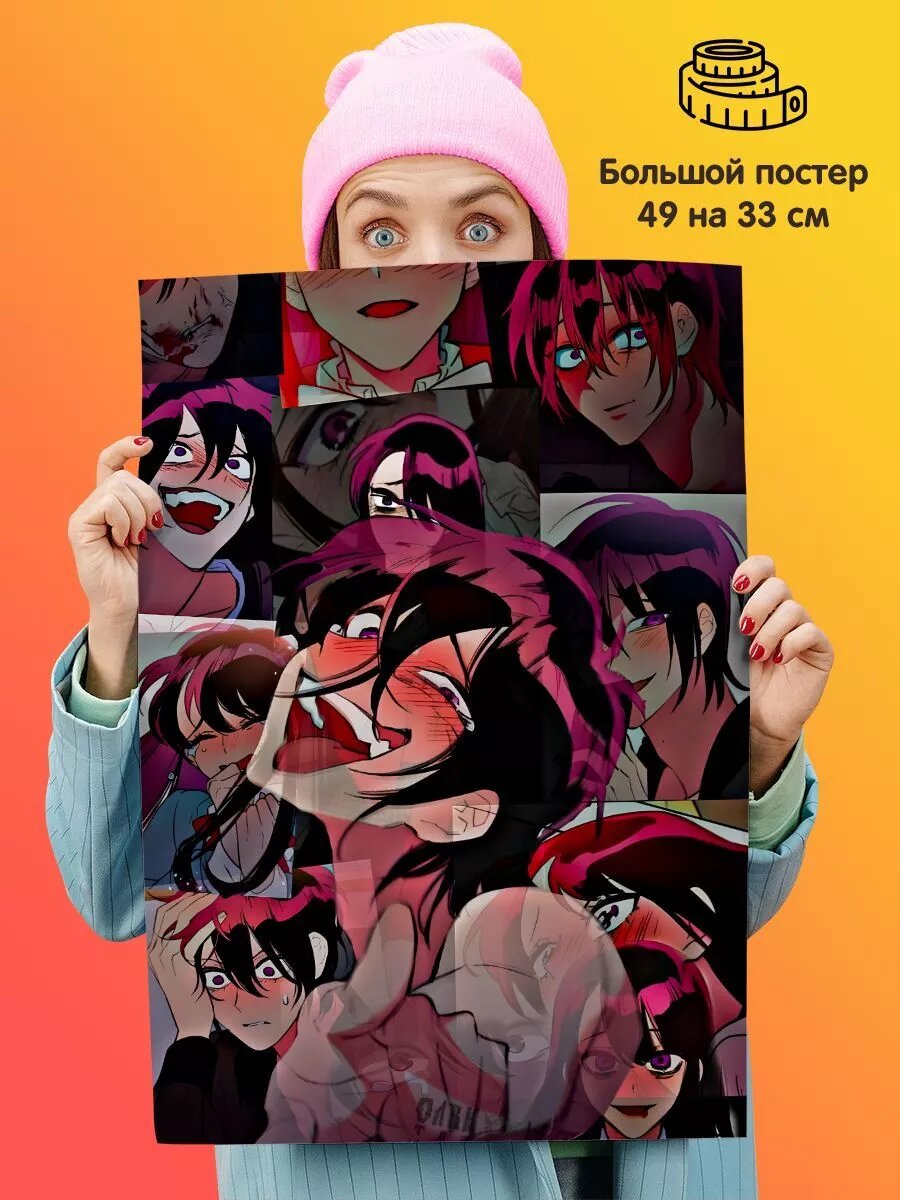 Плакат 49х33см Тайный союз Манхва