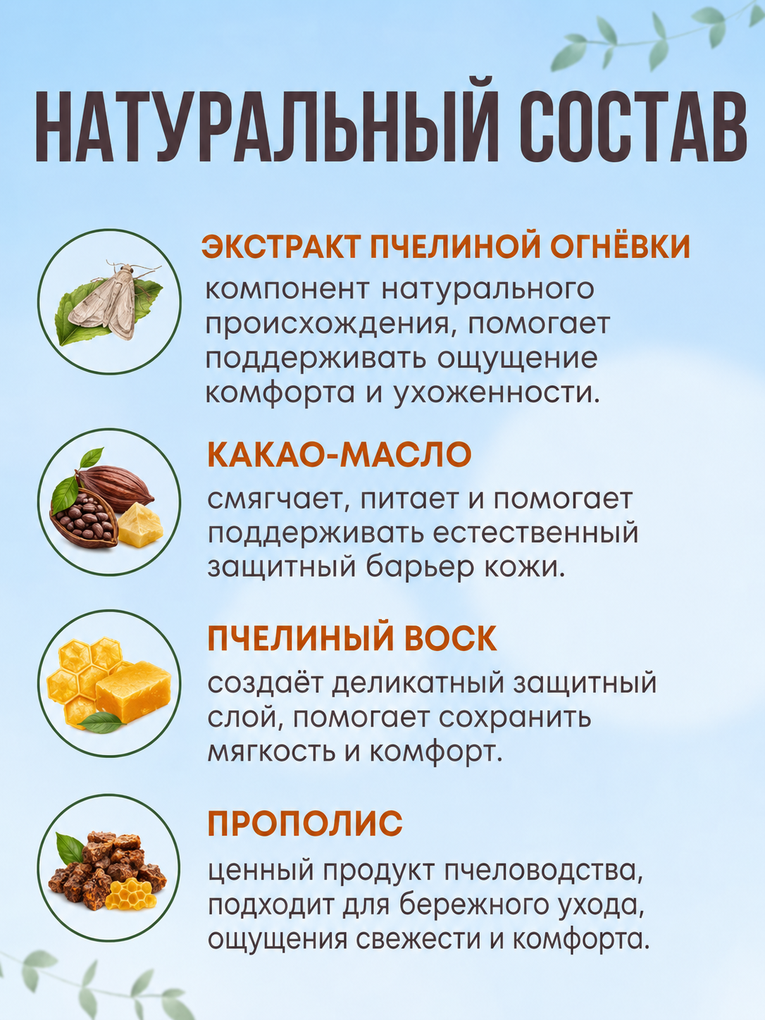 Фитосвечи (крем-карандаш) ректальные с Огневкой. Для мужского комфорта и ухода, 10 шт. — фото 1