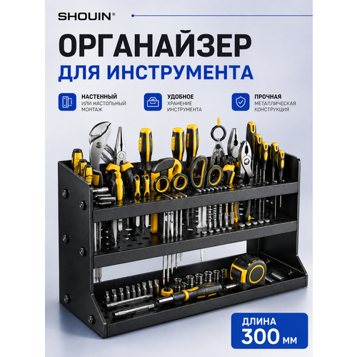 фото Органайзер держатель для инструмента shouin