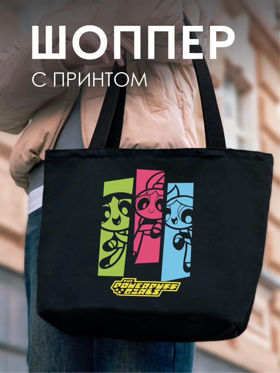 Сумка шоппер Be lo Us