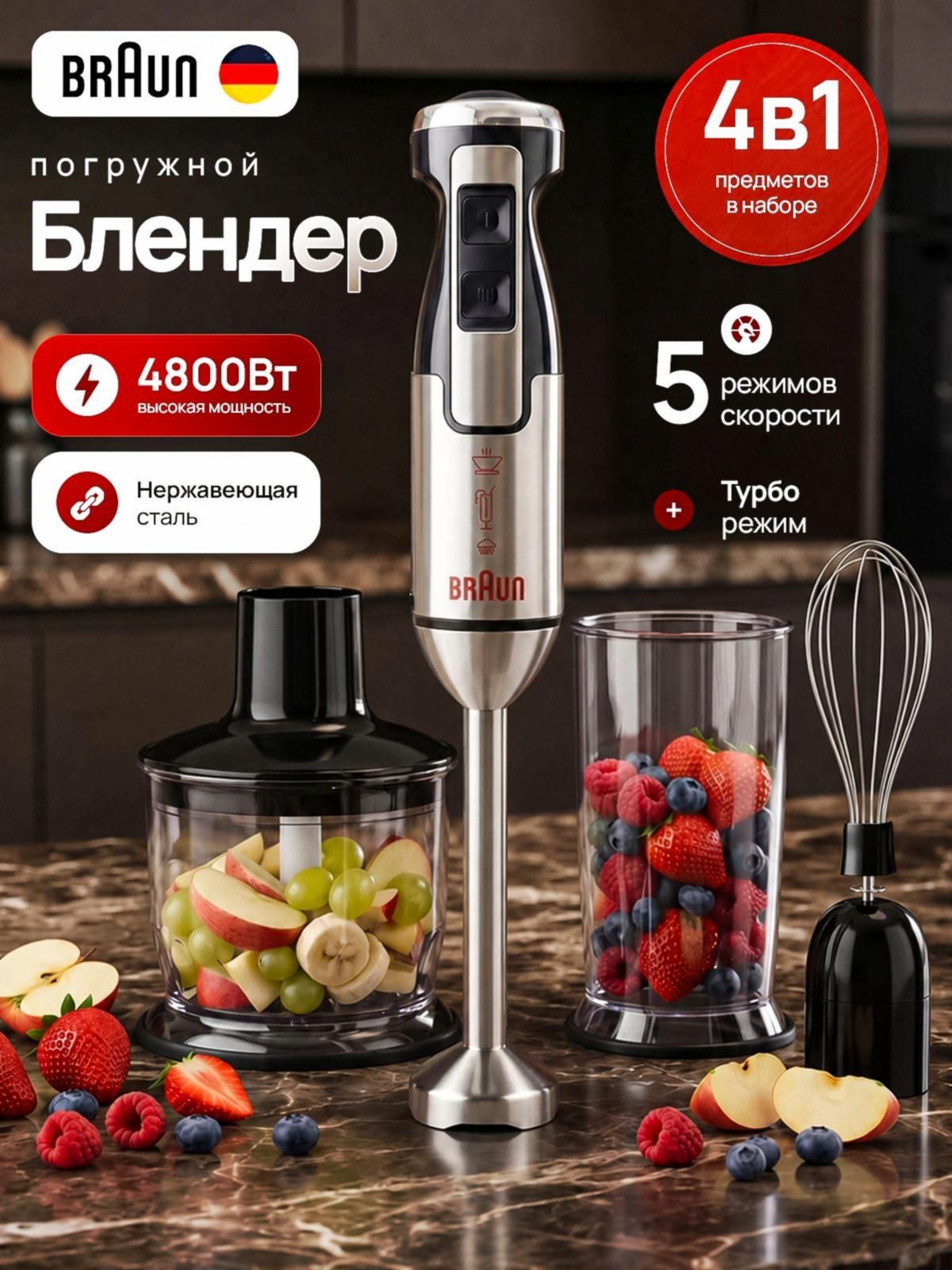Погружной блендер modelName-7245577967964160, хром, черный