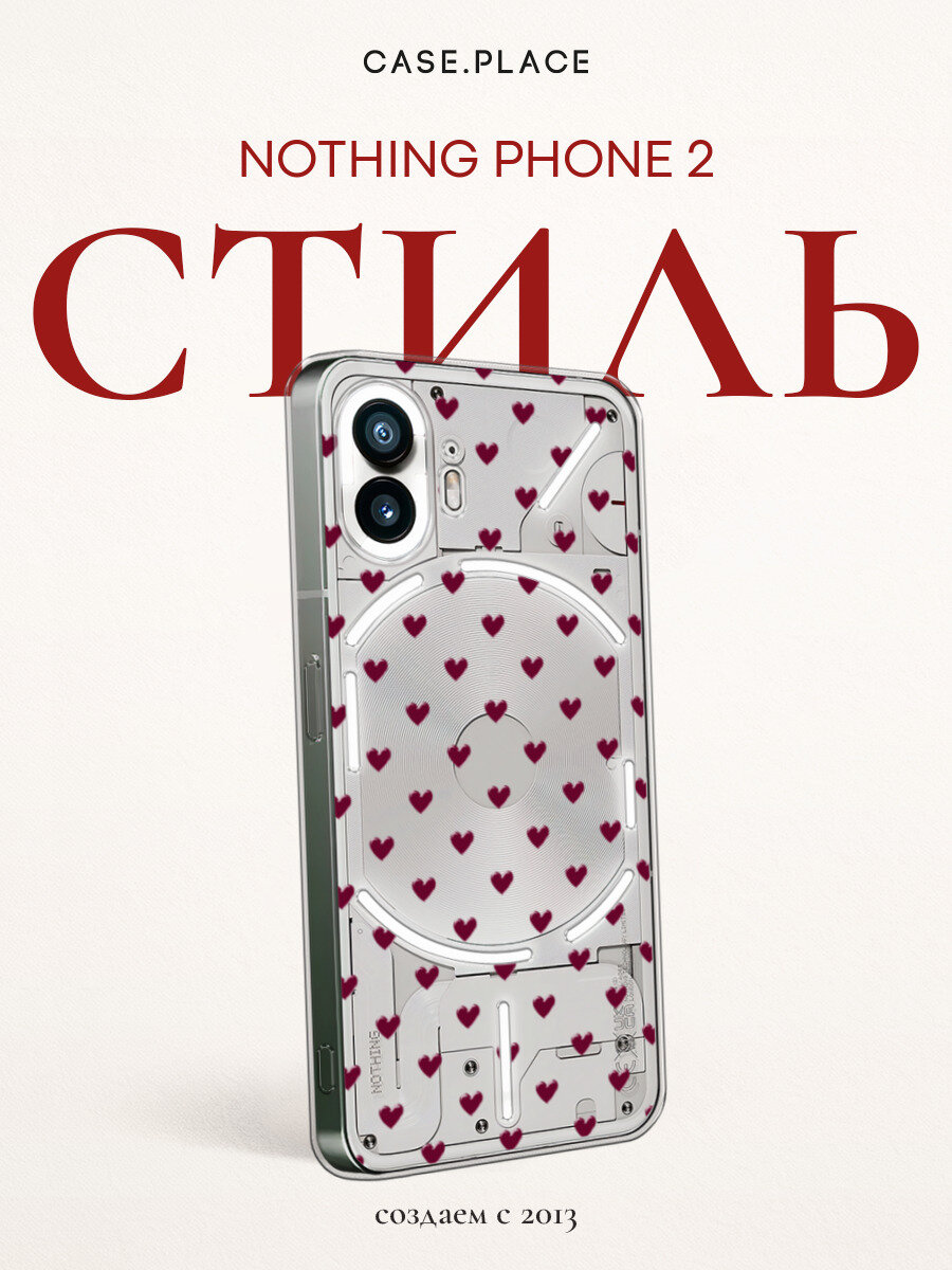 Чехол на Nothing Phone (2) / Нотинг Фон (2) с принтом Фон с маленькими сердечками