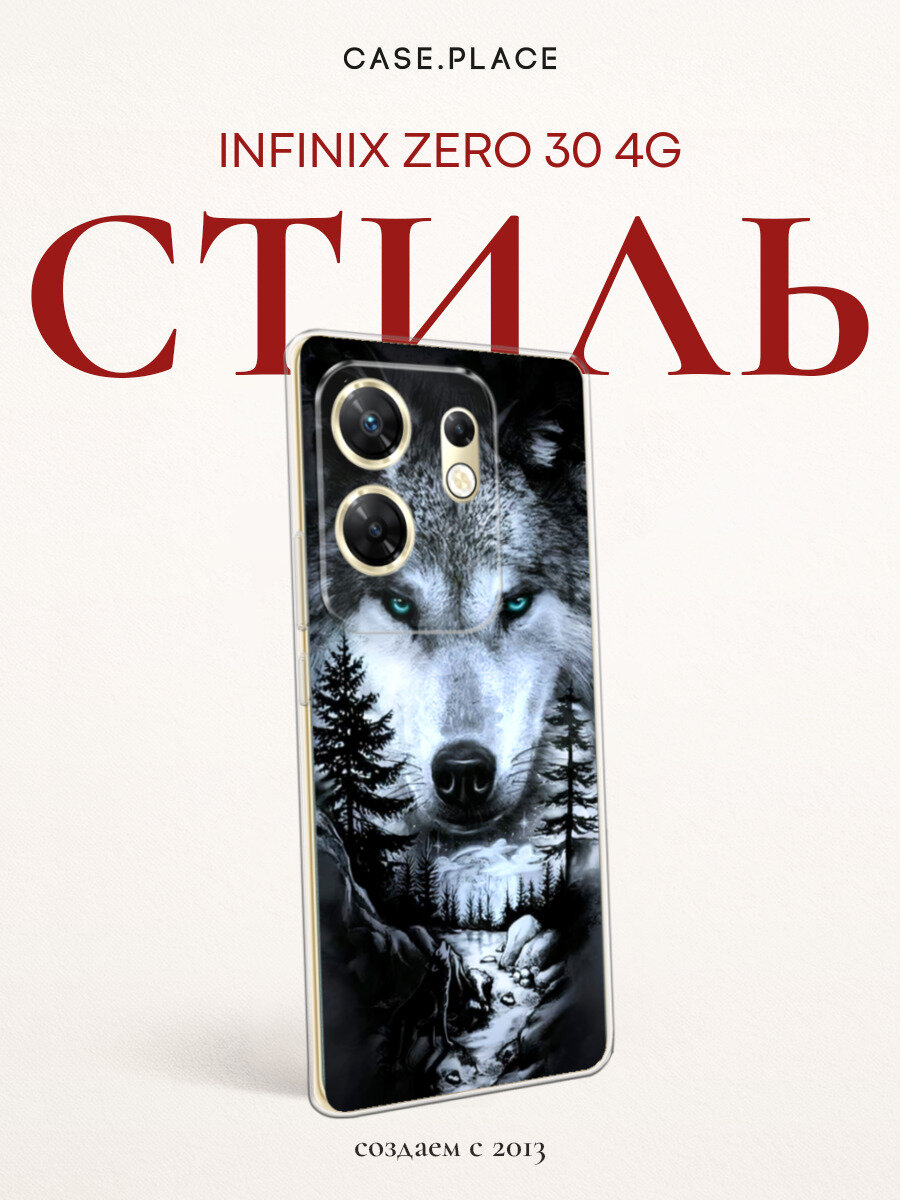 Чехол на Infinix Zero 30 4G / Инфиникс Зеро 30 4G с принтом Волк в зимнем лесу
