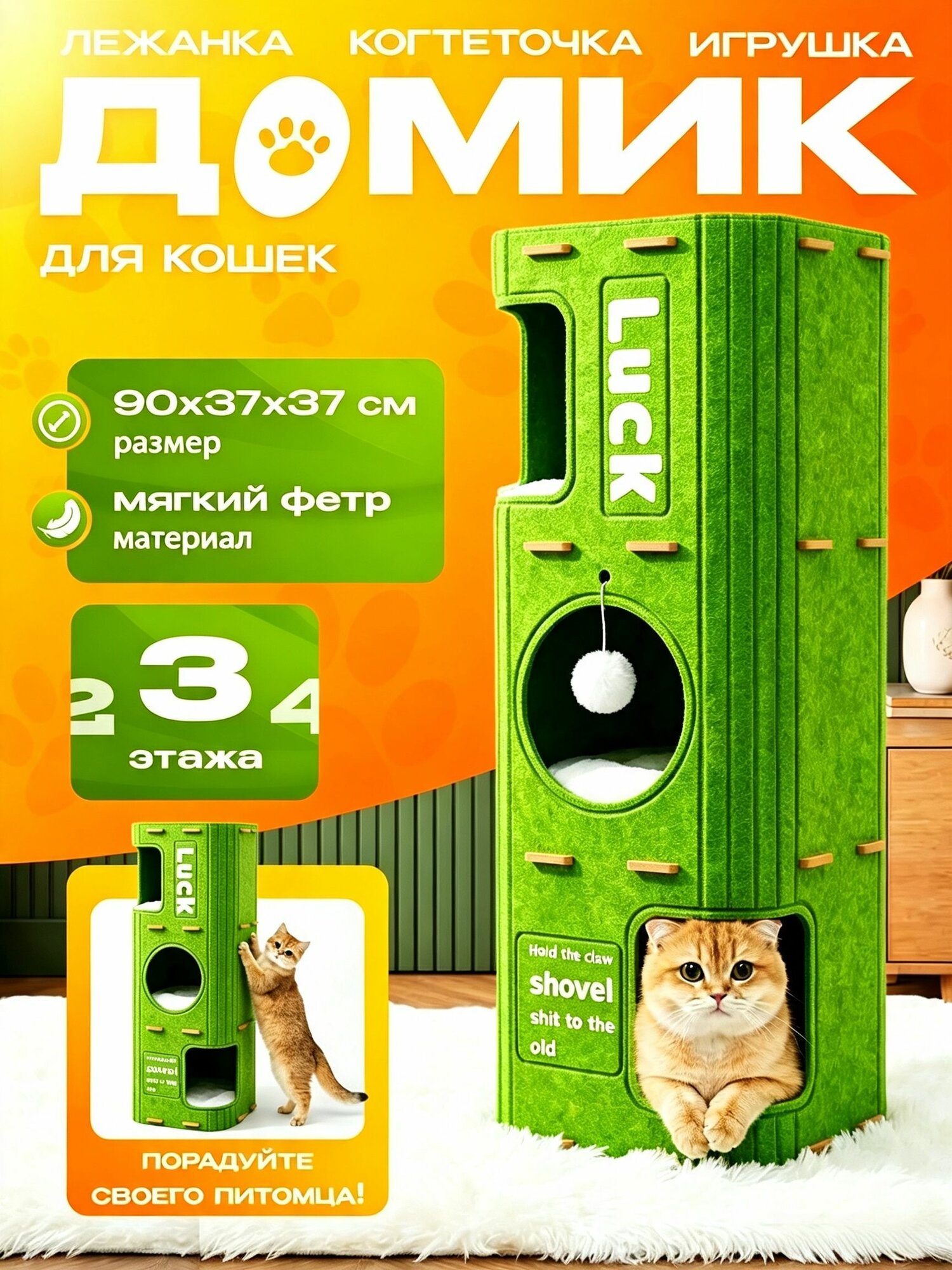 Многоуровневая когтеточка из войлока, 37×37×90 см, для кошек, игровой комплекс