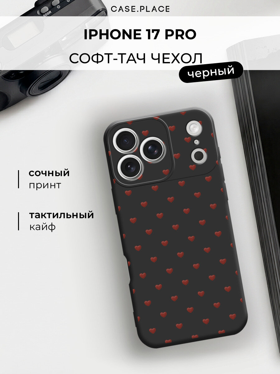 Чехол на Apple iPhone 17 Pro / Айфон 17 Про с принтом Бордовые сердечки