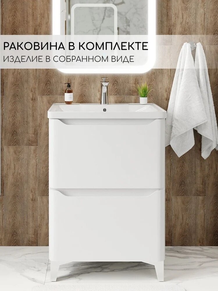 Тумба с раковиной FAURAplus Милано 70-2 напольная, 70 см, белая, глянцевая, с ящиками, раковина для ванной, прямоугольная
