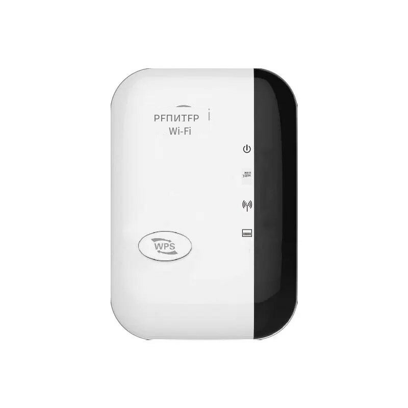 Репитер Wi-Fi для расширения зоны беспроводной сети, белый, с кнопкой WPS и Ethernet-портом
