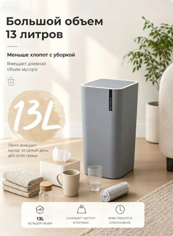 Мусорное ведро для ведер, 13 л, 2 шт
