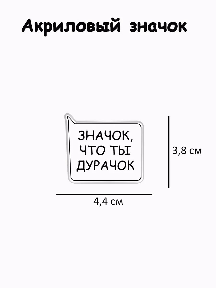 Значок
