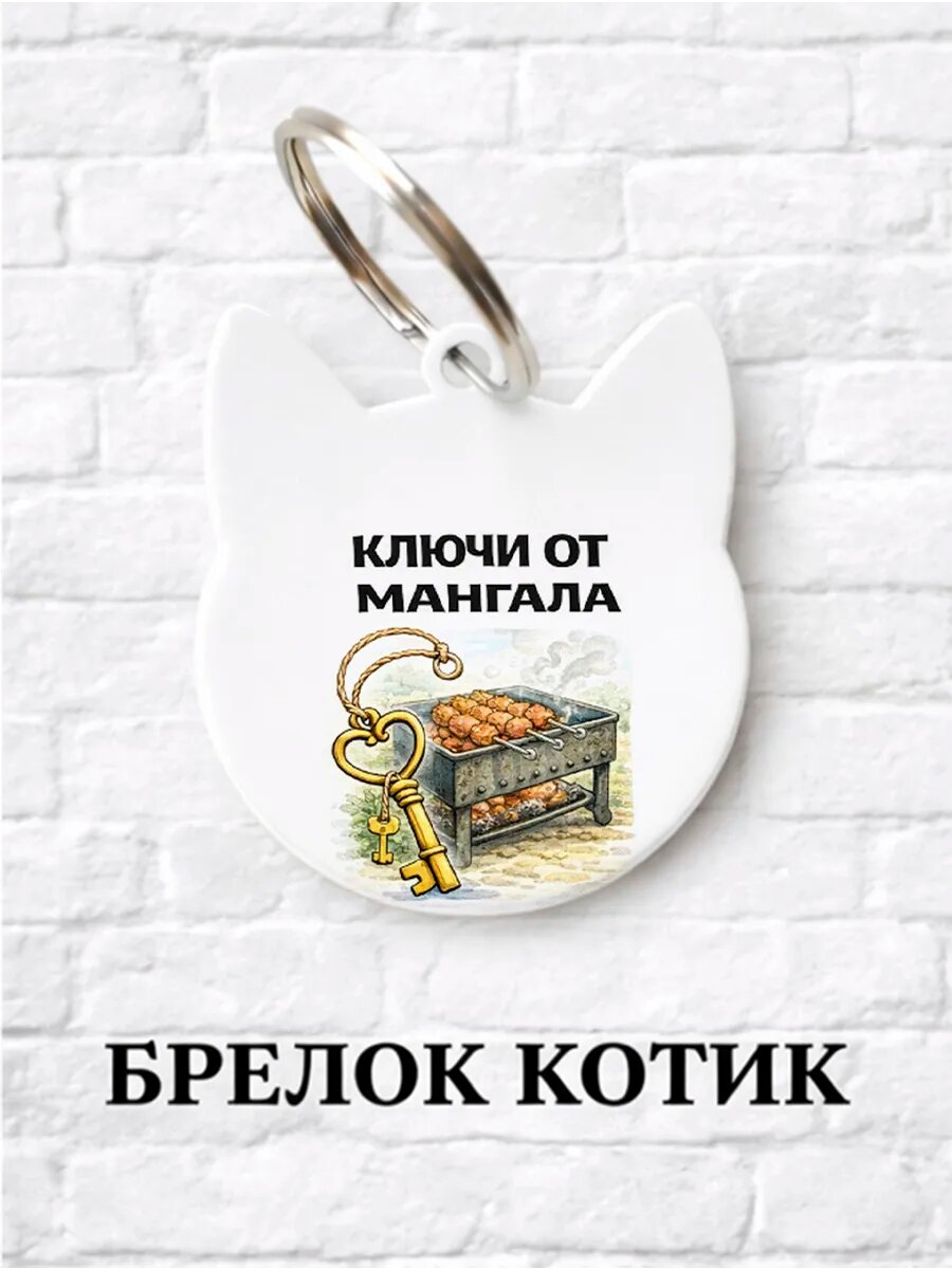Брелок ZHENYA CLOUD
