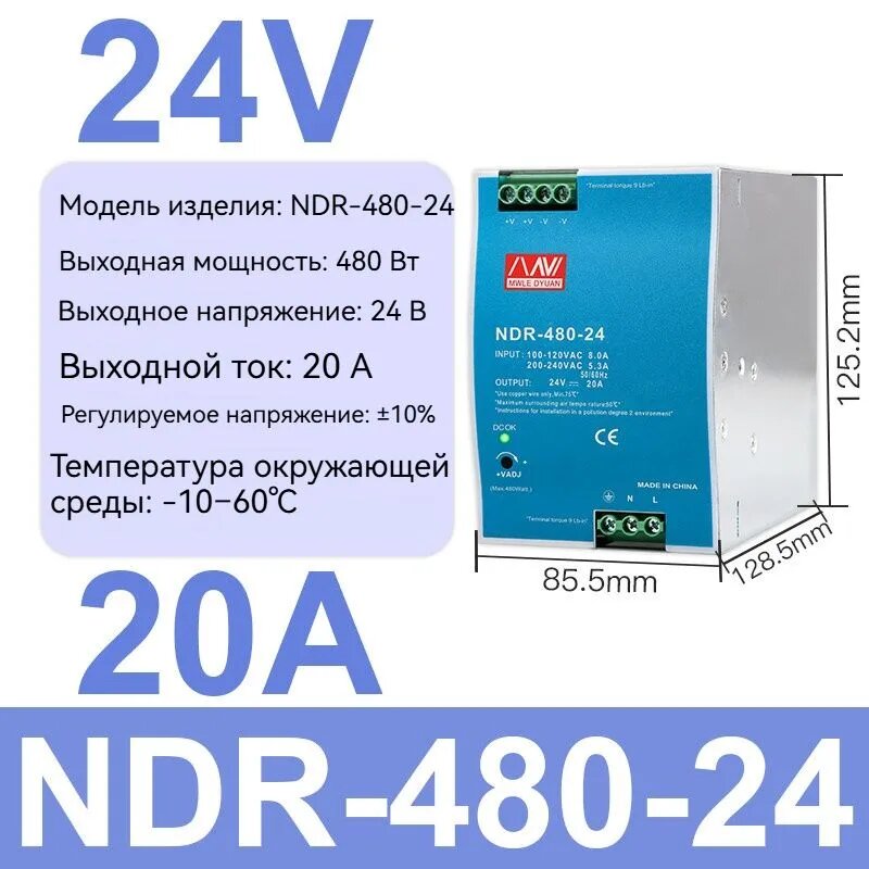 NDR-480-24Трансформатор преобразователя напряжения импульсного источника питания рельсового типа