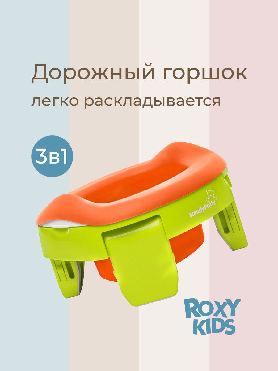 ROXY-KIDS Складной горшок детский дорожный для мальчика, для девочки, для путешествий, 3 в 1, HandyPotty лайм