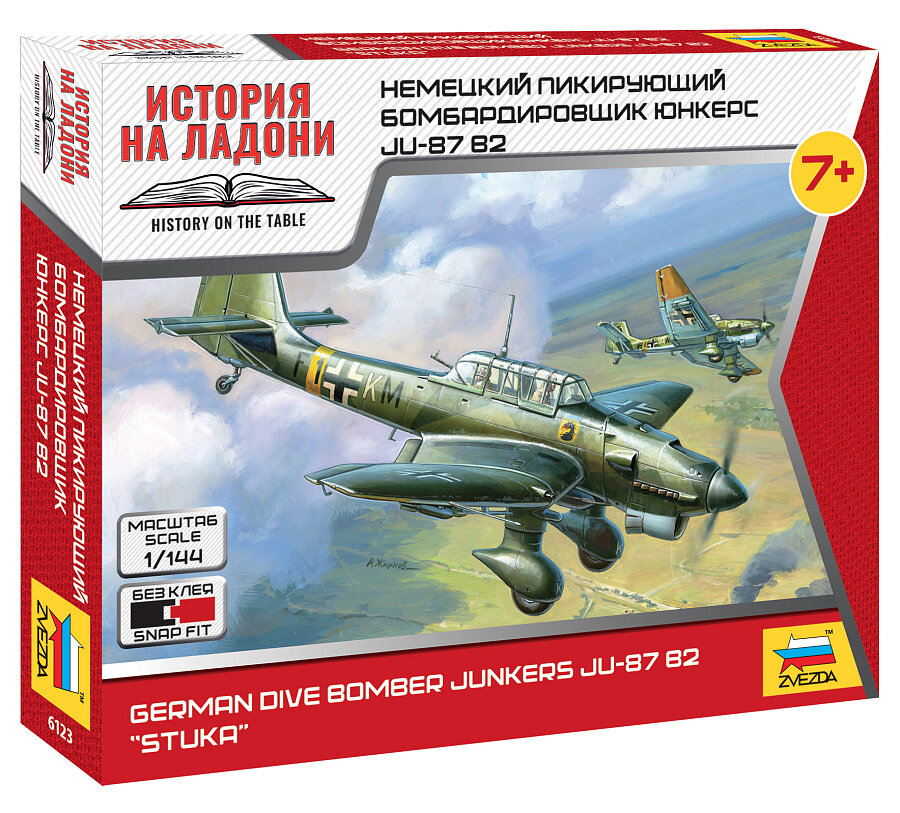 Звезда 6123 Сборная модель Немецкий пикирующий бомбардировщик Ju-87 B2 «Stuka» масштаб 1:72