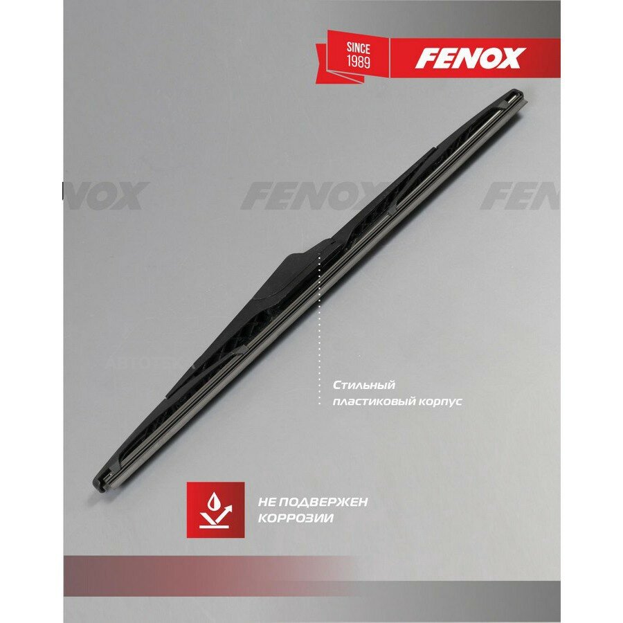 Щётка с/о 380мм 15" Задняя. Крепление: 10 в 1 FENOX WB38250