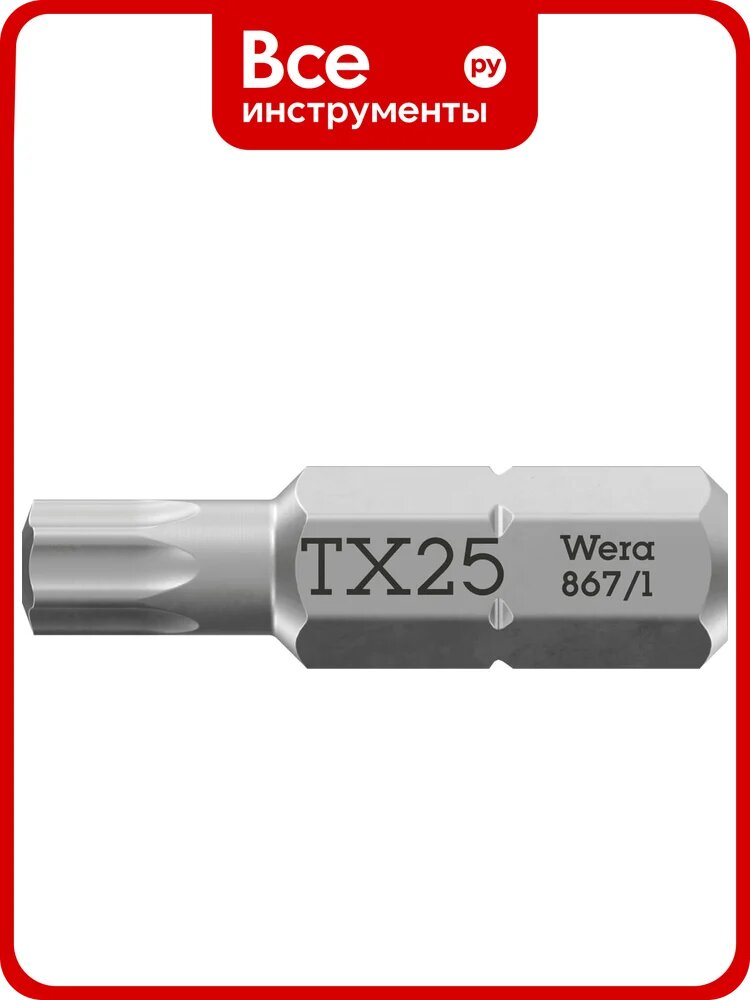Бита WERA импактор 867/1 IMP DC TX25, 25мм WE-057625