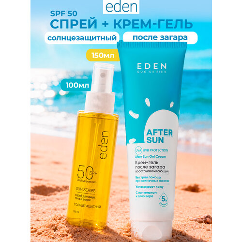 фото Набор для загара eden sun series спрей солнцезащитный для лица, тела и волос spf 50 + крем-гель после загара 150мл