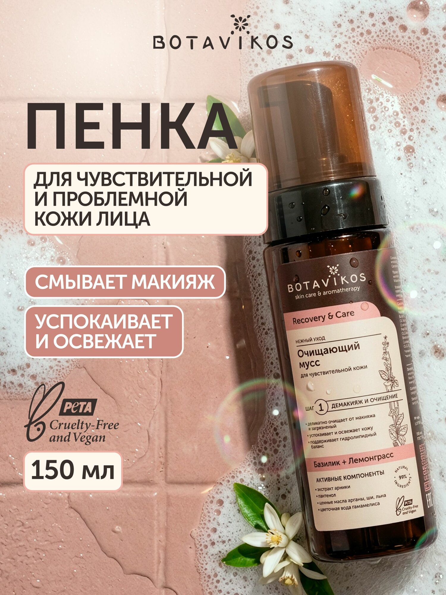 Пенка для умывания лица увлажняющая