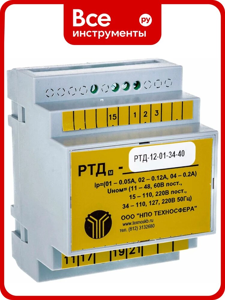 Двустабильные реле тока Техносфера РТД-12-01-34-40 1603001060166