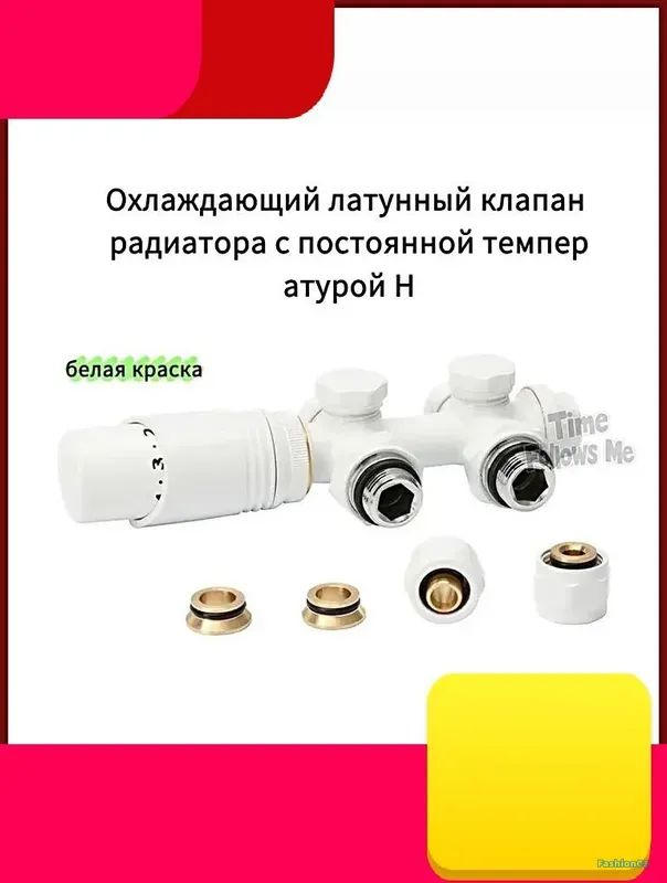 Эксклюзивный комплект для нижней подводки с латунным термостатическим клапаном универсального монтажа