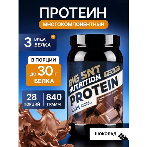 фото Протеин многокомпонентный для набора мышц без сахара big