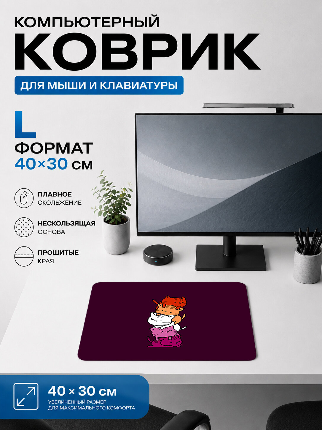 Игровой коврик для мыши 40×30 см Гарфилд / Garfield — cartoon
