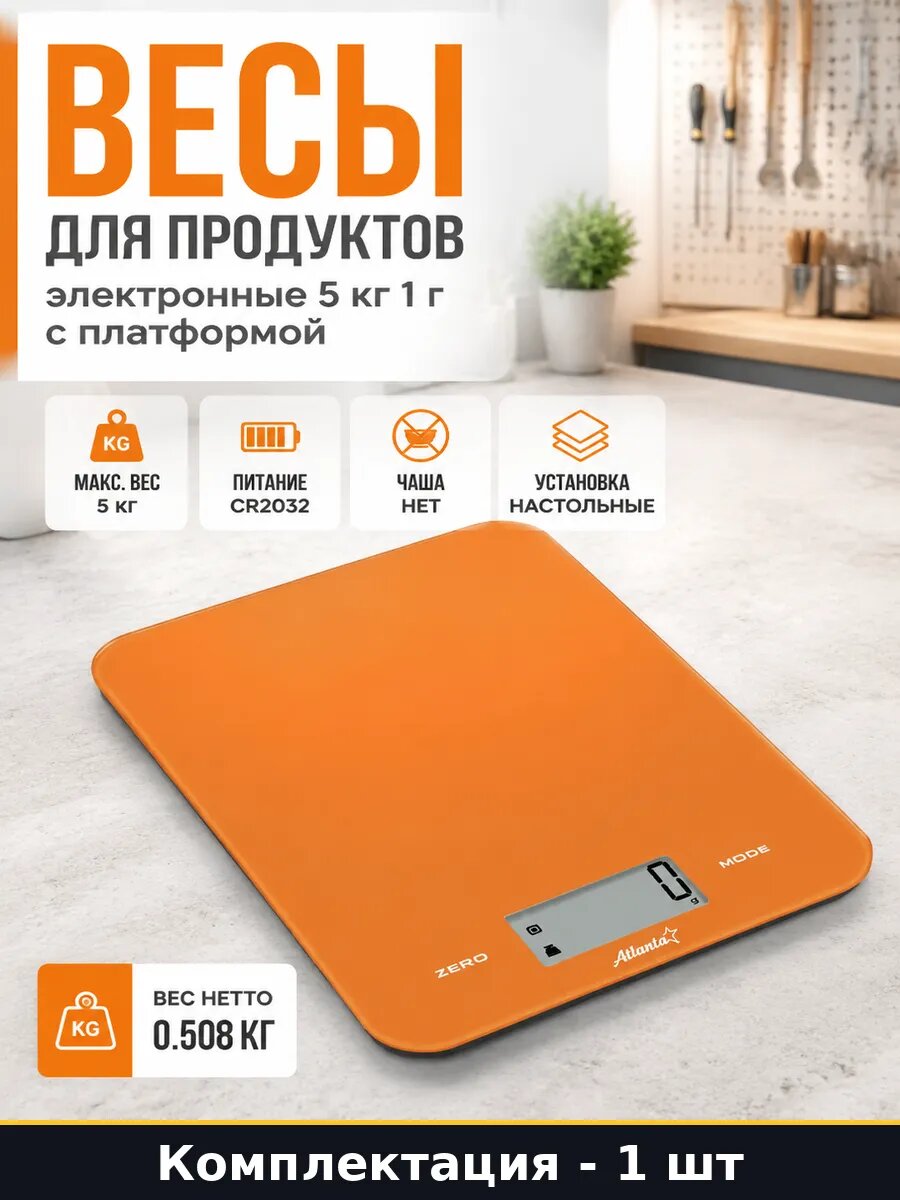 Весы для продуктов электронные 5 кг 1 г с платформой