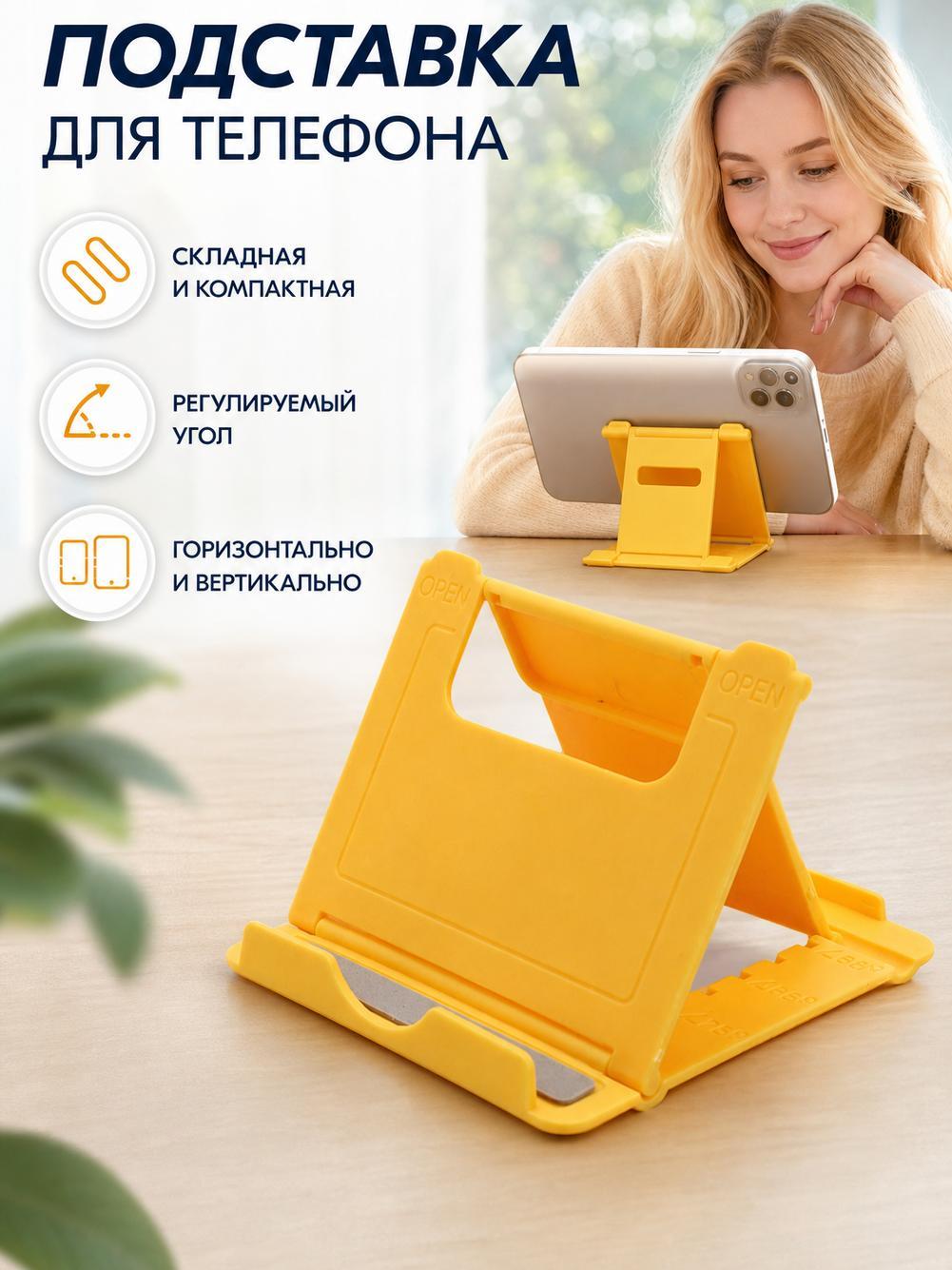 Миниатюрная треугольная подставка для телефонов и планшетов