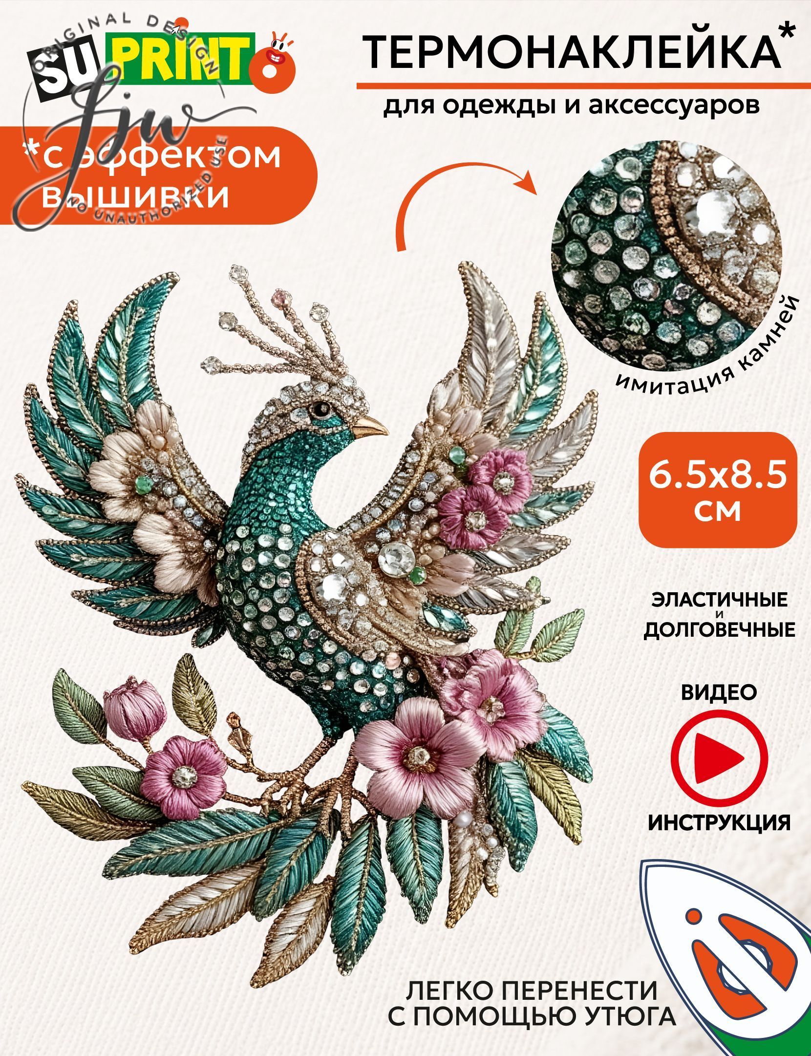 Термонаклейка на одежду с эффектом вышивки феникс