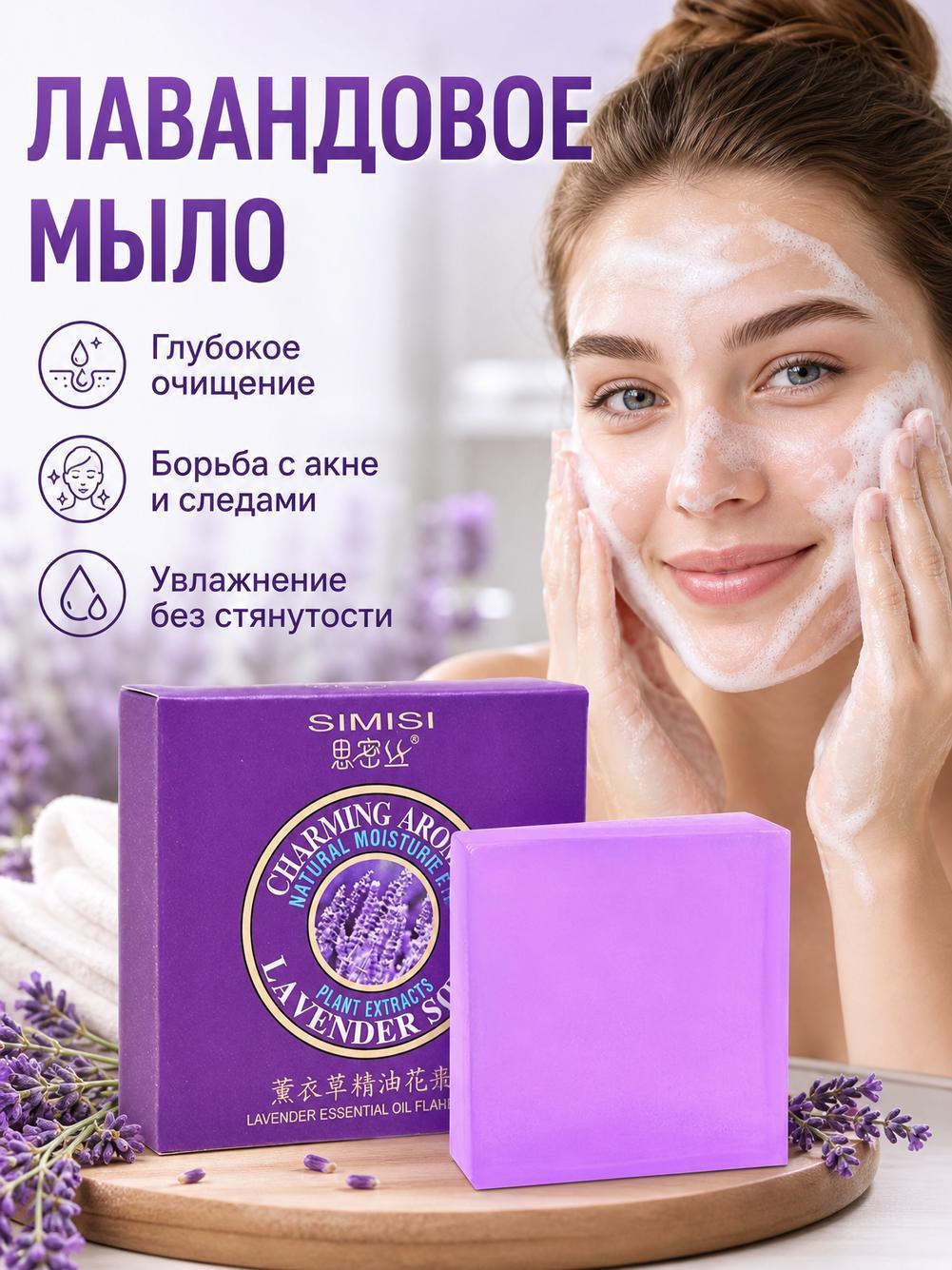 Твердое мыло