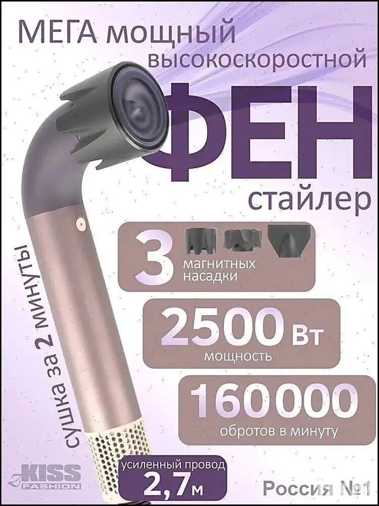 Фен для волос bSA86q_2247329819-fda6h_2247329819-fda6hq 2500 Вт, скоростей 3, кол-во насадок 3, бронза, серый