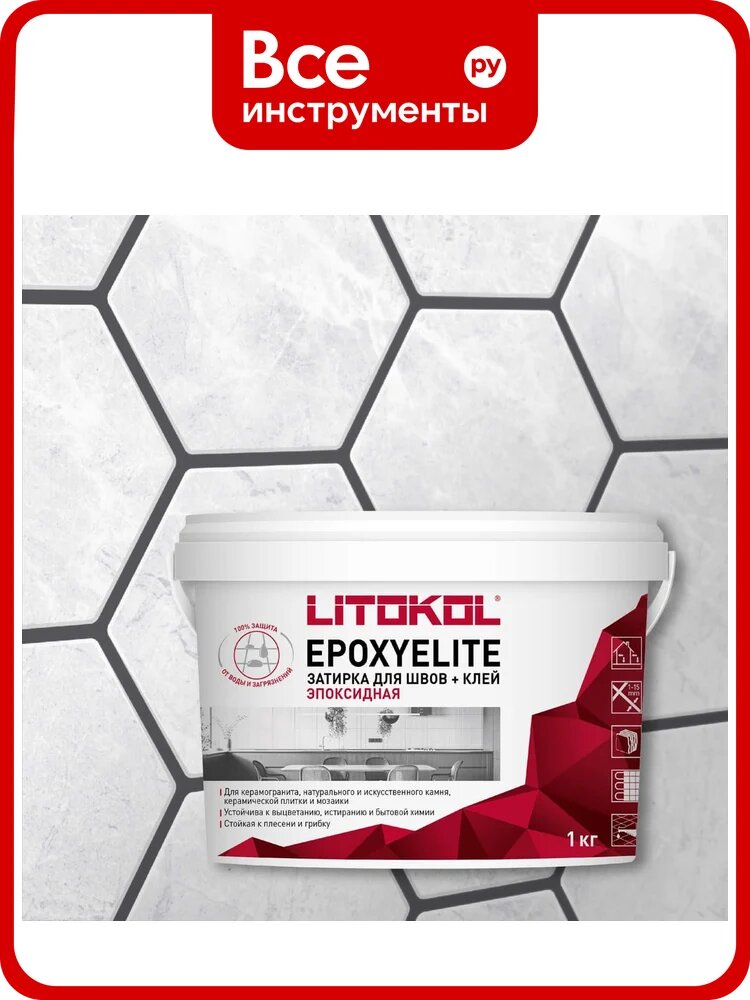 Эпоксидный состав для укладки и затирки LITOKOL EpoxyElite E.06 мокрый асфальт 482280002