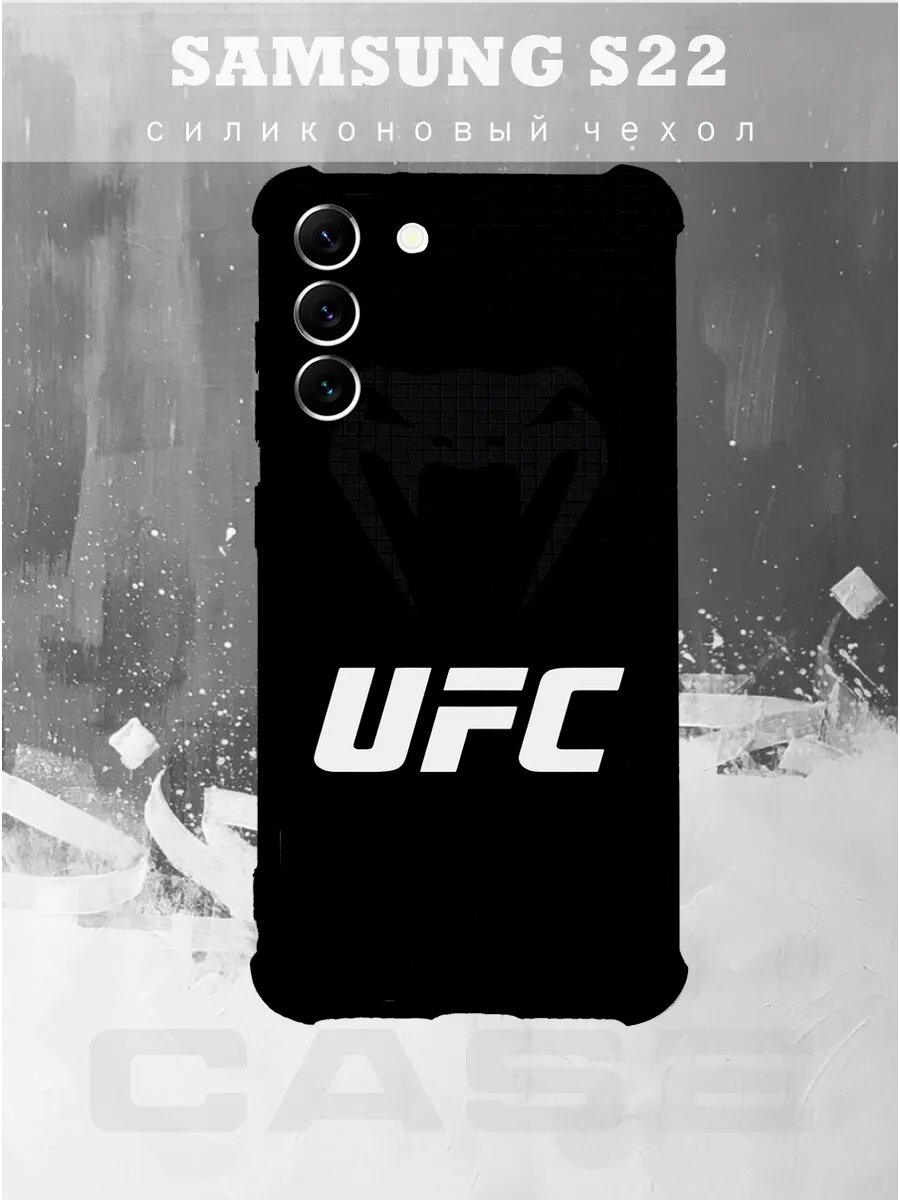 Чехол на Samsung S22 с принтом UFC