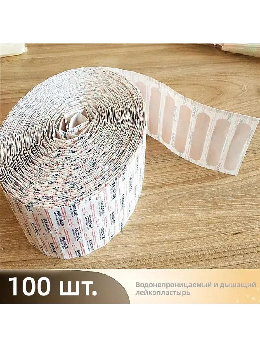 Эластичный спортивный бинт, 100 шт