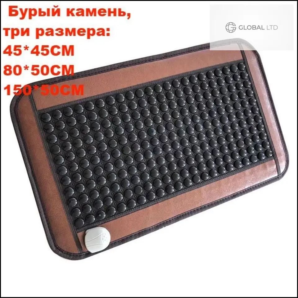 Турмалиновый согревающий коврик, 4545cm, нагрев от 30 до 70 градусов, защита от перегрева, сумка в комплекте.