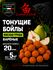 Бойлы CARPZONE "Кислая груша", тонущие, варенные, насадочные, 20мм, 5 кг, прикор...