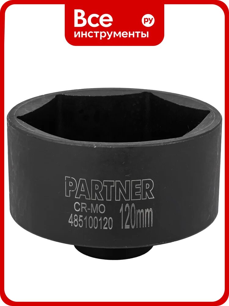 Головка ударная глубокая 6-гранная 120 мм, 1"DR Partner PA-485100120(13120)