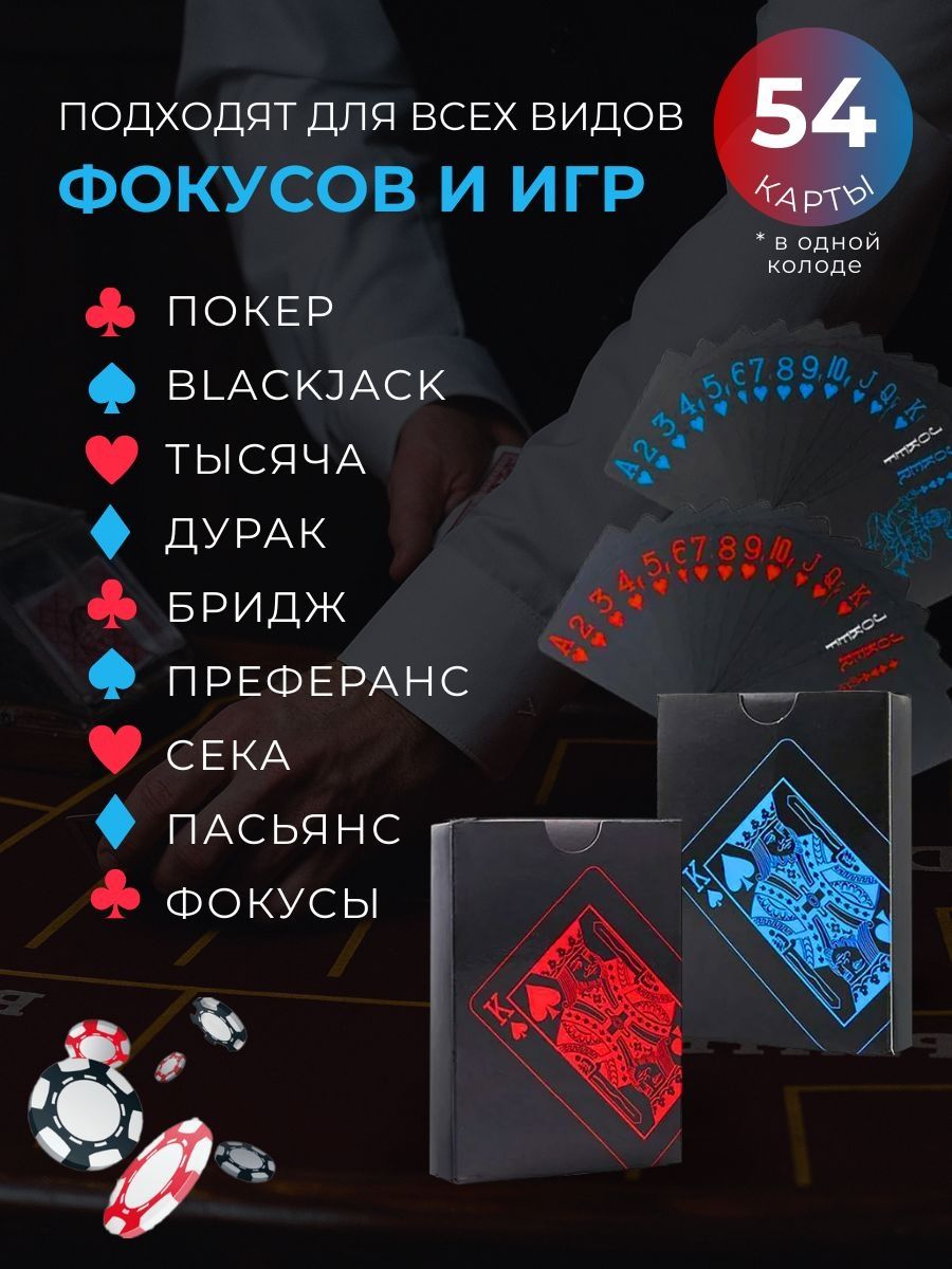 Игральные карты — фото 1