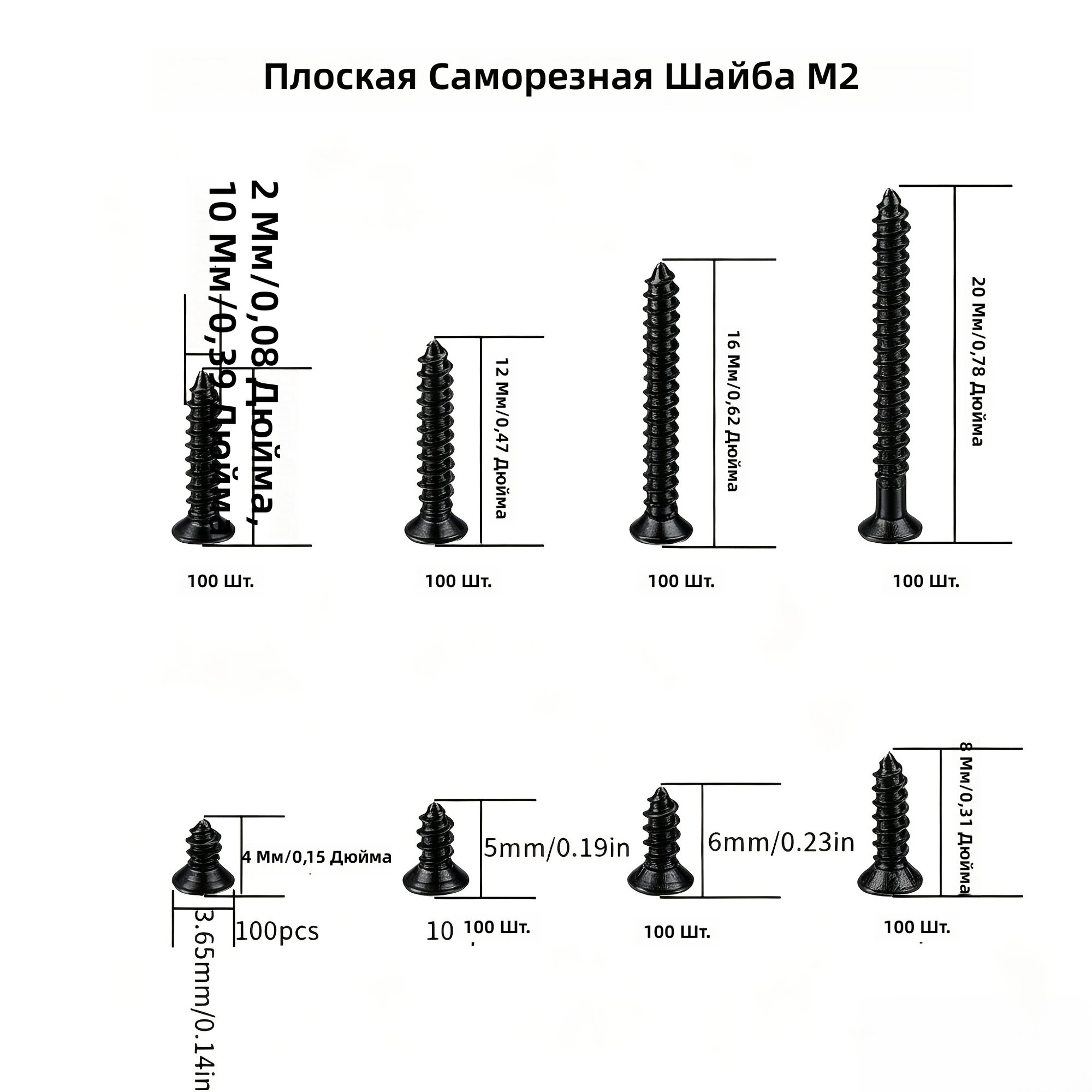 Высокопрочные гвозди и саморезы для гипсокартона, черное фосфатирование, потайная головка, крестовой шлиц, 800 шт.
