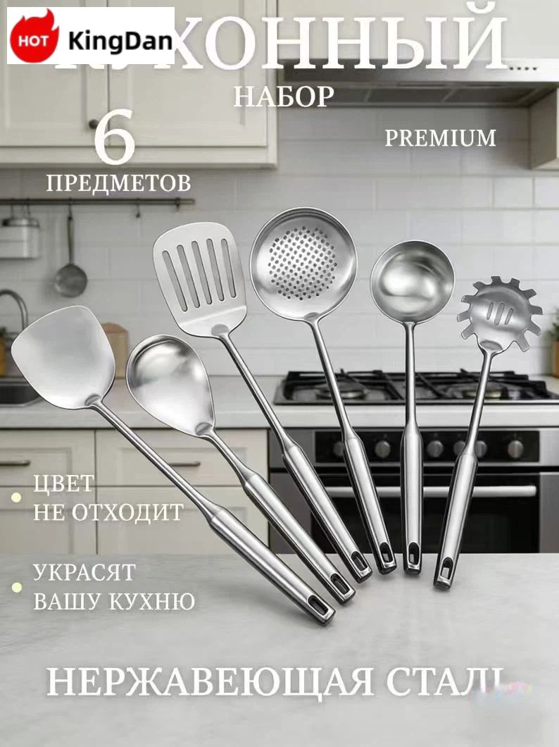 Набор кухонной навески "Соковыжималки", 6 предметов