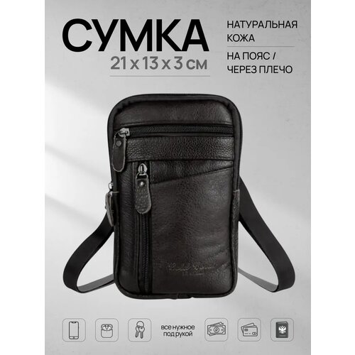 Сумка кросс-боди , черный
