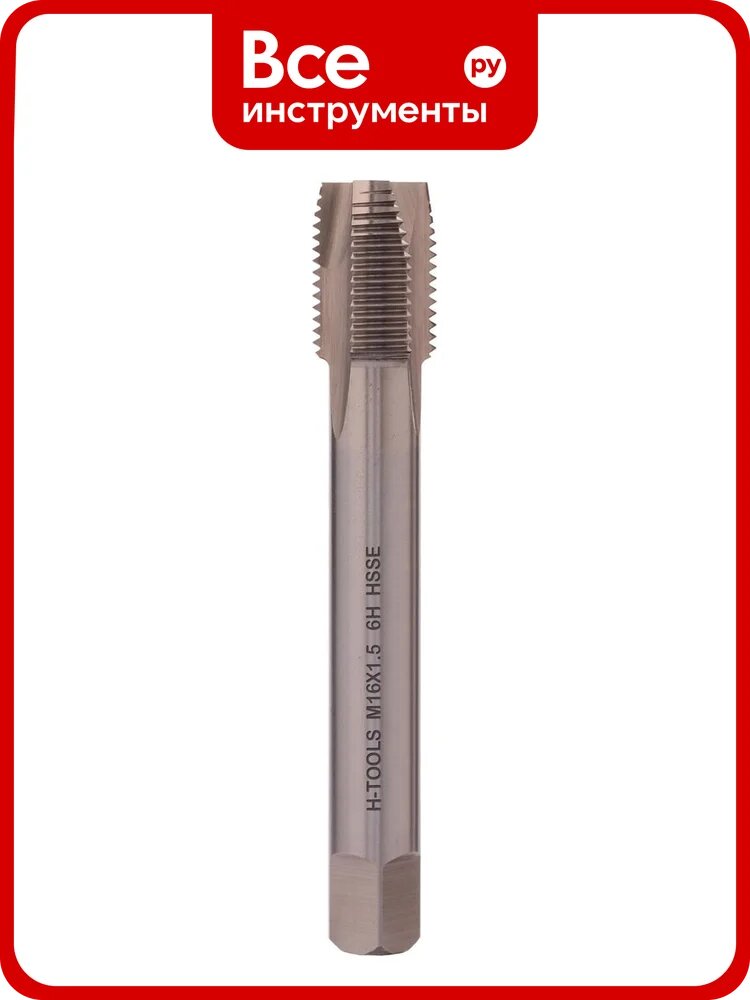 Машинный метчик H-Tools М16 шаг 1.5 мм DIN374 HSSE 260160EHT